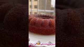 کیک ساده فوق العاده خوشمزه با بافت خیلی نرم  Delicious simple cake