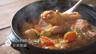 Korean Spicy Chicken Stew