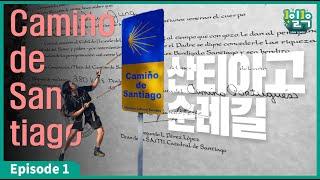 [1DAY 1LWOO] Jung Ilwoo walked. | Camino de Santiago - Episode 1 | From Porto to Braga | Day 1 – 4.