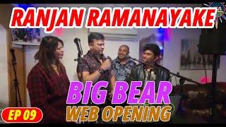 USA Paul & Renu with Ranjan Ramanayake (Web Opening) |  EP09