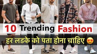 10 Best Fashion Items for Men and Boys | 2024 Trending Fashion Clothes