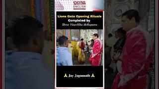 Lions Gate opening rituals | 28/11/24 | #jaijagannath | Prameya English