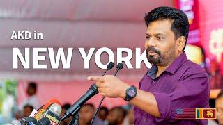 NPP New York Conference | Full Video | Anura Kumara Dissanayake