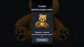 Бесплатные звёзды в телеграм #shorts #telegram #stars #звездытг #telegramstars #free #бесплатно