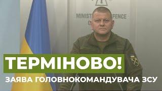 Заява Головнокомандувача Збройних Сил України генерал-лейтенанта Валерія Залужного