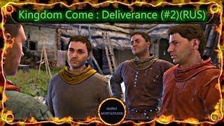 Kingdom Come : Deliverance. Игрофильм \ Прохождение. Кунеш и Немец (№2)