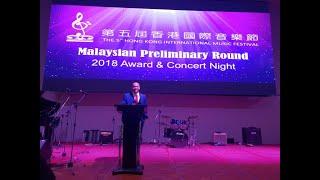 [EMCEE] SHAUN STEPHEN - 5TH HONG KONG INTERNATIONAL MUSIC FESTIVAL: MALAYSIAN PRELIMINARY ROUND