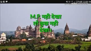 About Madhya pradesh | मध्य प्रदेश के बारे मे जानकारी #finedose #mp