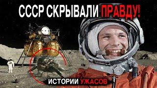 Раскрыты ПОДРОБНОСТИ Тайной Лунной Программы 1970-х годов СССР. Истории Ужасов
