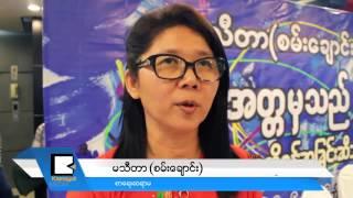 အတၱ​မွ​သ​ည​္ ဘ​ယာ​န​က​ကို​စြ​န​္​႔​ခြာ​ျ​ခ​င​္း ဝ​တၳ​ဳ​တို​ေ​ပါ​င​္းခ်ဳ​ပ​္ မ​သီတာ(စ​မ​္းေခ်ာ​င​္း)