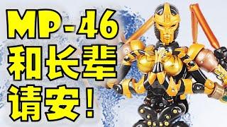 Blackarachnia | BW | Transformers Masterpiece MP-46 Review | 变形金刚玩具介绍 | 大师等级黑寡妇【 FastPlays 发式摸玩】