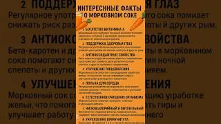 Морковный сок. #морковныйсок #сокдома #натуральныйсок #здоровоепитание #правильноепитание #детокс