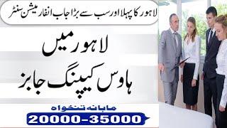 Today latest jobs in Lahore 2024| New Jobs in Pakistan private job 2024