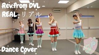 【Minty Pop Girls】Rev. from DVL - Real【Dance cover】