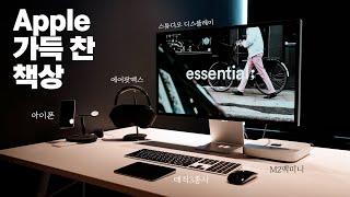 애플로만 채운 데스크셋업 | M2 맥미니 + 스튜디오 디스플레이 | M2 Mac Mini