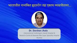 Dr. Darshan Jhala & Dr. Rajiv Karnik from #mumbai i