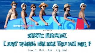 SINGTO NUMCHOK - I JUST WANNA PEN FAN YOU DAI BOR ? [Lyrics Thai + Rom + Eng Sub + Easy Lyric]