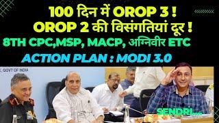 100 days 8th CPC, OROP3, OPS, Agniveer, MSP, MACP, Modi 3.0 : action plan