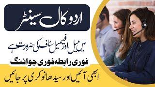 Call center job in lahore male and female are required in call operator job in lahore 2024 ⁠Hire me