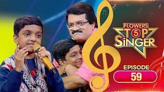 Flowers Top Singer 5 | Musical Reality Show | EP# 59