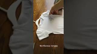 Нанесение термонаклейки в домашних условиях