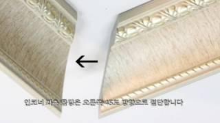 우진몰딩 사원 교육용 Molding work method