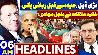 Dunya News Headlines 06:00 AM | Before EID-UL-ADHA Imran Khan Release? | Big News | 12 June 2024