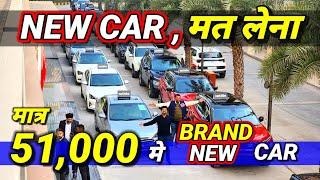 मै अपनी CAR यहां से लूंगामात्र 51,000 मे DREAM CAR लोSecondhand Cars Used Cars in Delhi for Sale