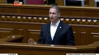 Денис Силантьєв. Верховна Рада України. 09.11.2018