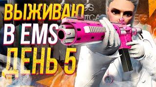 МНЕ ДАЛИ ВАРН - СЕМЬ дней ВЫЖИВАЮ в EMS ГТА 5 РП ну почти ... | MARYUN x GTA 5 RP