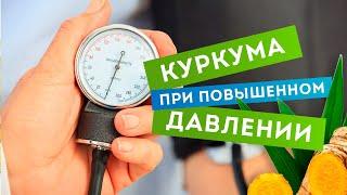 Как быстро снизить давление в домашних условиях? Снижаем давление без лекарств| Доктор Лив#shorts​