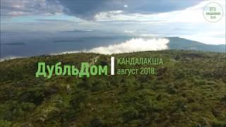 ДубльДом 08 2018