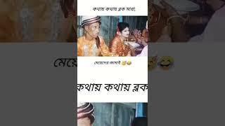 viral reel #viral #bangladesh #subscribe #amapiano #music #comedy