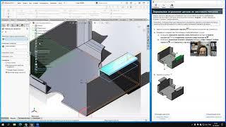 SolidWorks. Листовой металл