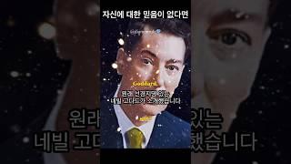 네빌고다드의 끌어당김 #성공