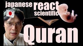 Japanese react to Quran al Insaan/scientific reason to be converted to Islam ️