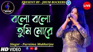 বলো বলো তুমি মোরে | Bolo Bolo Tumi More | Purnima Mukherjee | Jhum Rockers Band | Aagoon | Live Show