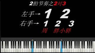 piano 3 against 2