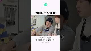 담배피는 사람 특