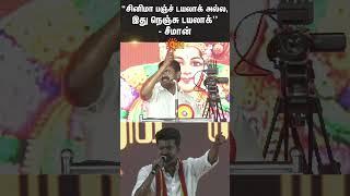 It is not Punch Dialogue - Seeman Speech about TVK Vijay | Maanadu | Sun News