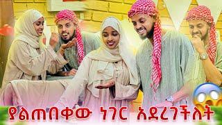 ሩታ ህዝቡን  የሚያስገርም ድንቅ ነገር አደረገች. ይሳቅ ማመን አቃተው