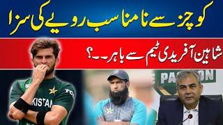 Shaheen Afridi dropped from Pakistan squad for Bangladesh Series | 24 News HD