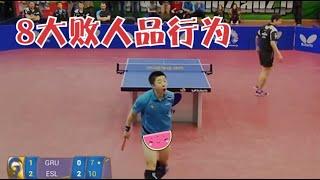 中國乒乓球隊員8大敗人品行為！王楚欽朝隊友扔球拍，一人贏球後當著觀眾脫掉褲子