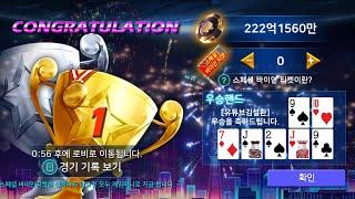[홀덤] 빅팟999 초보자 가이드 (토너 입상 하기 꿀팁//일반방 오링 당하지 않기)