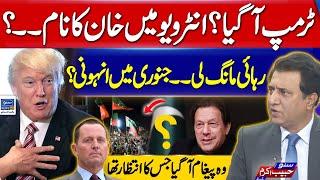 Release Confirm ? | Richard Grenell's Interview In Khan's Favour - Suno Habib Akram Kay Sath -EP452