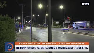 Εκτακτη ενημέρωση για τη φωτιά στην Αττική | OPEN TV