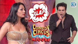 Karishma ने मारे Krushna को भर भर के thappad | Comedy Circus Ke Ajoobe