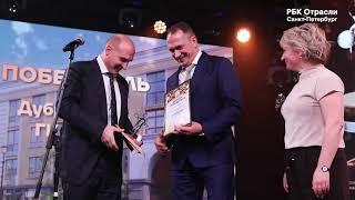 Репортаж РБК с церемонии награждения Доверие потребителя -2024