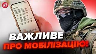 ️В Міноборони ПОПЕРЕДИЛИ українців про мобілізацію: Послухайте, що СКАЗАЛИ. Який буде ШТРАФ?