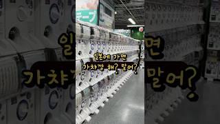 일본 여행가서 가챠깡 도전! 대박 or 망?